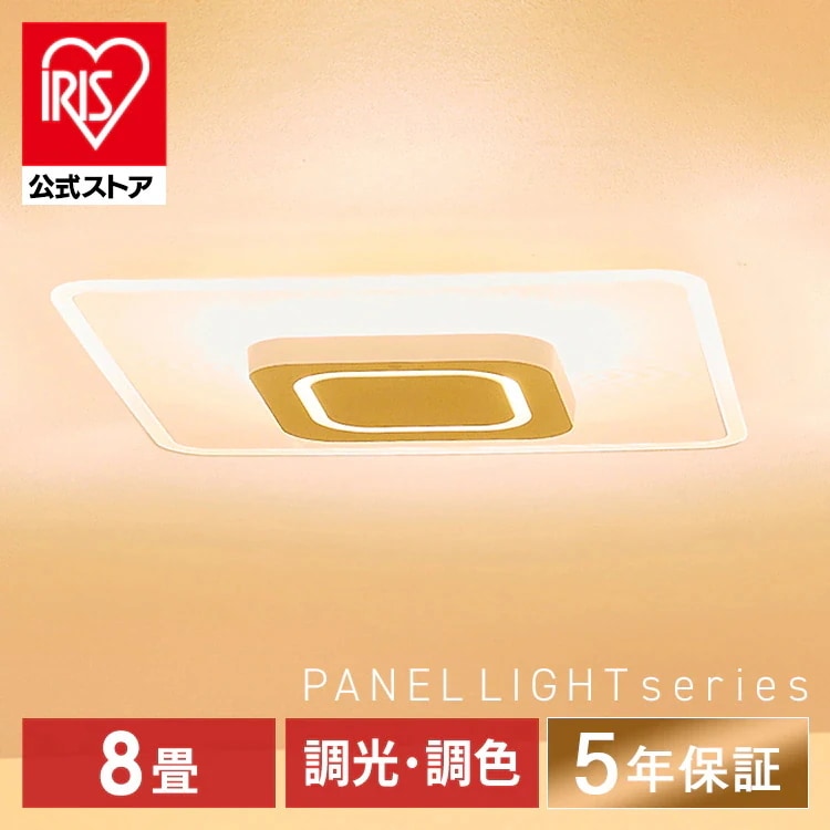 【目玉商品】【公式】 シーリングライト 8畳 調光 調色 LED パネルライト 導光板 スクエア CEA-A08DLPS シーリング ライト おしゃれ LEDシーリングライト 照明器具 照明 天井照明