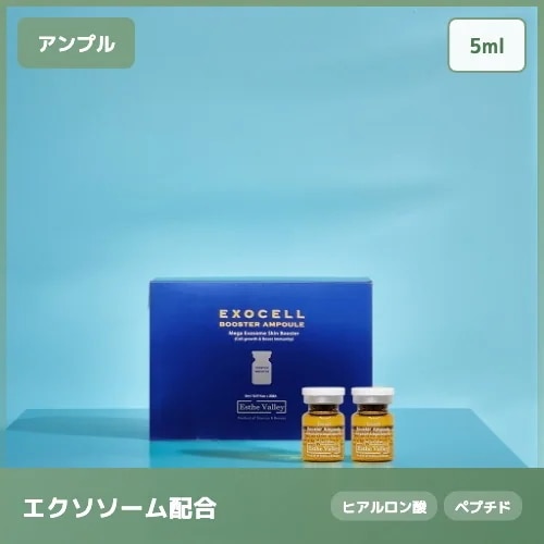 【エクソソーム配合】エステバレー エクソセルブースターアンプル×30本 高機能エクソソーム 5ml 肌荒れケア