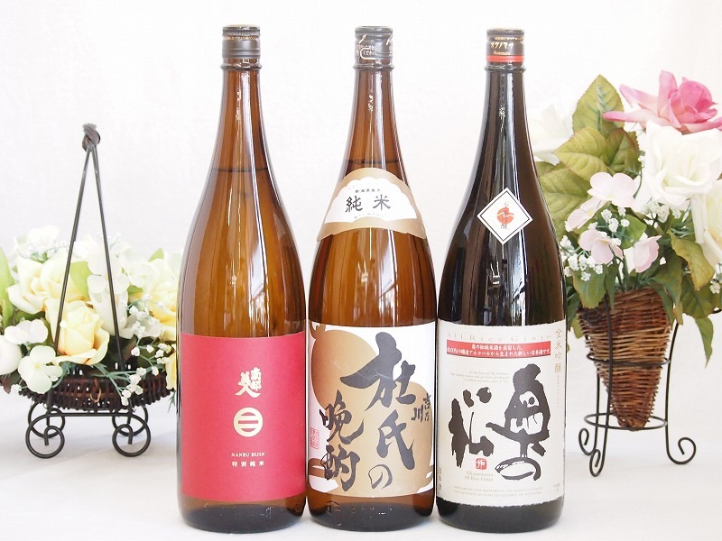 日本酒晩酌3本セット(杜氏の晩酌 純米(新潟県) 奥の松 全米吟醸（福島県） 南部美人 特別純米(岩
