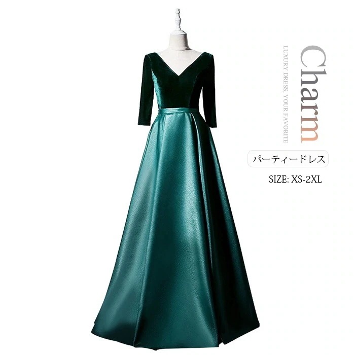 結婚式ロング丈長袖演奏会ワンピースパーティードレス演奏会ドレス忘編み上げロング 母の日のプレゼント