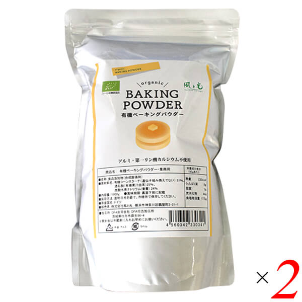 風と光 有機ベーキングパウダー 1kg 2個セット 11,980円