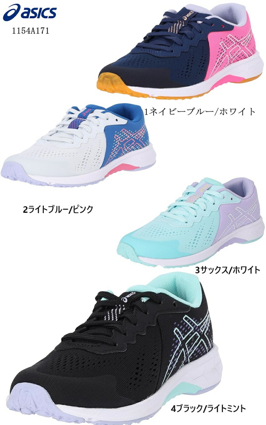 asics(アシックス)LAZERBEAM RI 24 1154A171 ジュニア レースアップカジュアルランニングスニーカー 女の子 レディス 20.0cm25.0cm 通学通園に最適シューズです