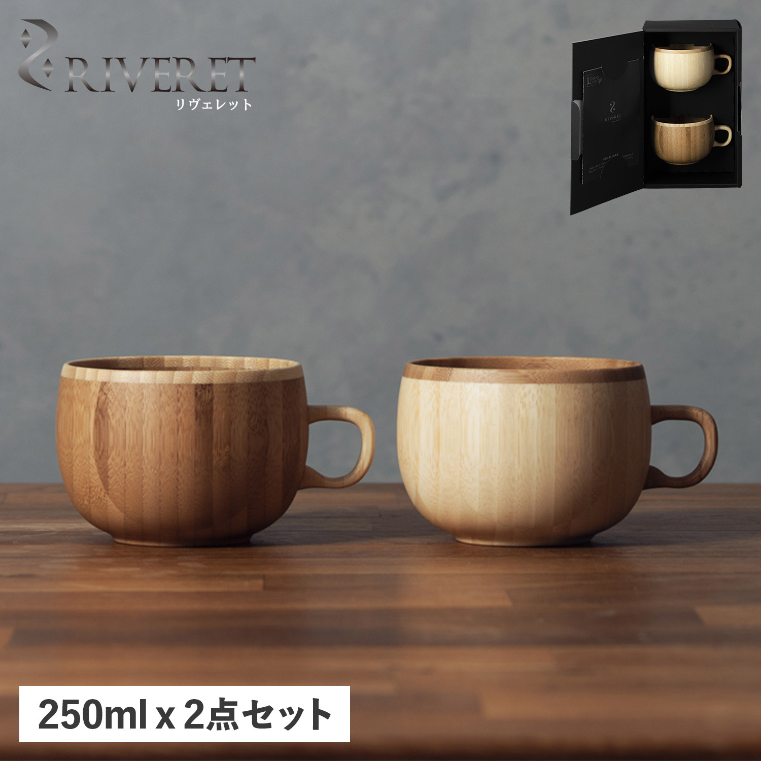 マグカップ コーヒーカップ 天然素材 日本製 食洗器対応 RV-206WB 母の日