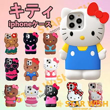 かわいい キティ iphoneケース キティちゃん iPhone16/15/14/13/12/11 ケース 15 PRO PROMAX 7/8/SE2/SE3 mini PLUS スマホケース 韓国