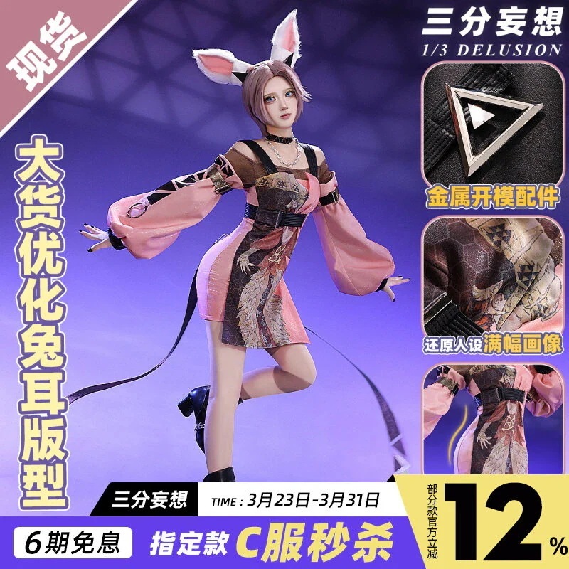 三 分 妄想 王者 栄光 cos 服 公孫 離 無限 星 賞 官 コスプレ 女