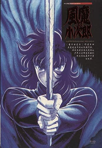 アニメ 風魔の小次郎 DVD-BOX 全巻 全13話収録