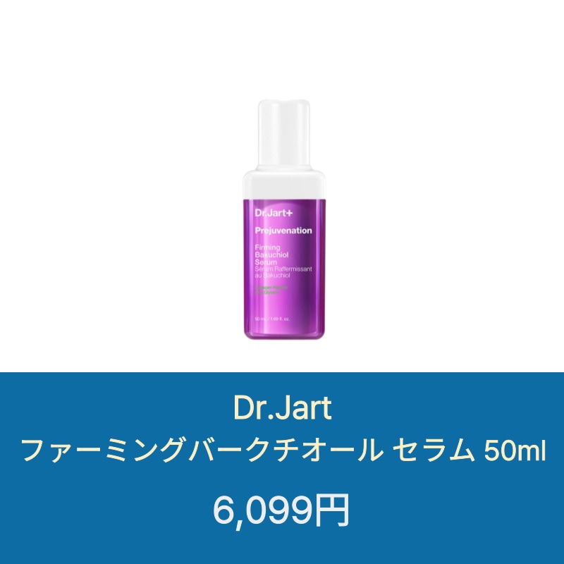 ファーミングバークチオール セラム 50ml