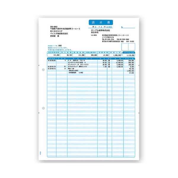 販売王専用用紙 請求明細書 A4タテ SR340 1箱（500枚）