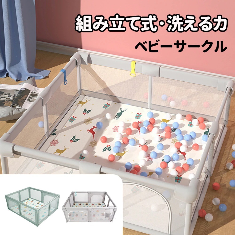 即納 ベビーサークル 0*0 150*150cm ベビーフェンス ベビーゲート プレイペン メッシュ 四角形 ハイタイプ 赤ちゃん お昼寝 安全 柵 セーフティーグッズ 遊園地 幼稚園 屋内