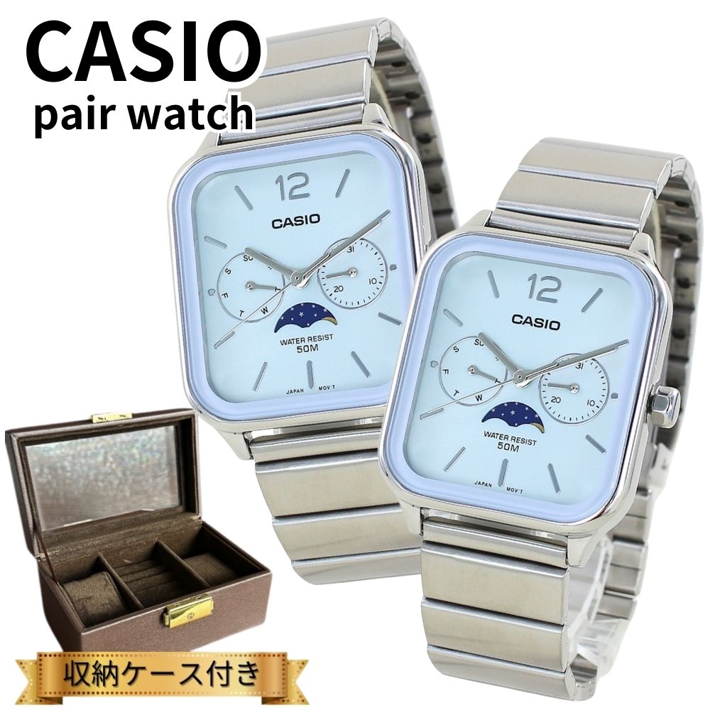 カシオ ペアウォッチ カップル 親子でお揃い CASIO 腕時計 ペア 腕時計ボックス付き アナログ スクエア サン＆ムーン表示 カレンダー 防水 ブルー 夫婦 両親 記念日 上品ペアギフト 卒業 入