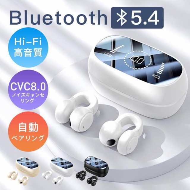 ワイヤレスイヤホン bluetooth5.4 イヤホン iphone16 ブルートゥース iPhone/Android 片耳 両耳 残量表示 音量調整 左右分離 小型 高音質 ヘッドホン239