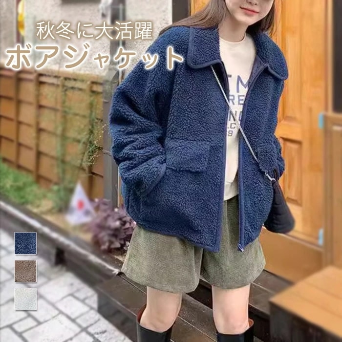 ボア ジャケット コート レディース カーディガン ブルゾン アウター ショート丈 きれいめ 長袖 防寒 厚手 冬 おしゃれ オーバーサイズ 大人 シンプル カジュアル フリーサイズ 羽織 フードなし