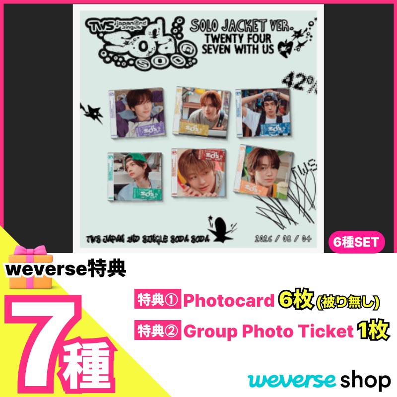 【weverse特典7種/Solo Jacket Ver.6種】TWS - Japan 2nd Single「SODA SODA」 PRE-ORDER EVENT