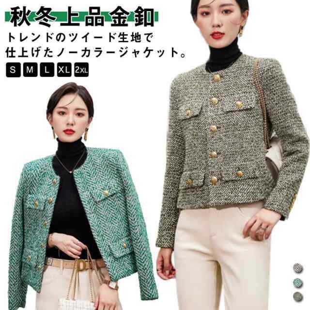 【2025新作入荷】ツイードノーカラージャケット レディース 春 冬 ジャケット アウター ノーカラージャケット ツイード 金釦 金ボタン 通勤 オフ