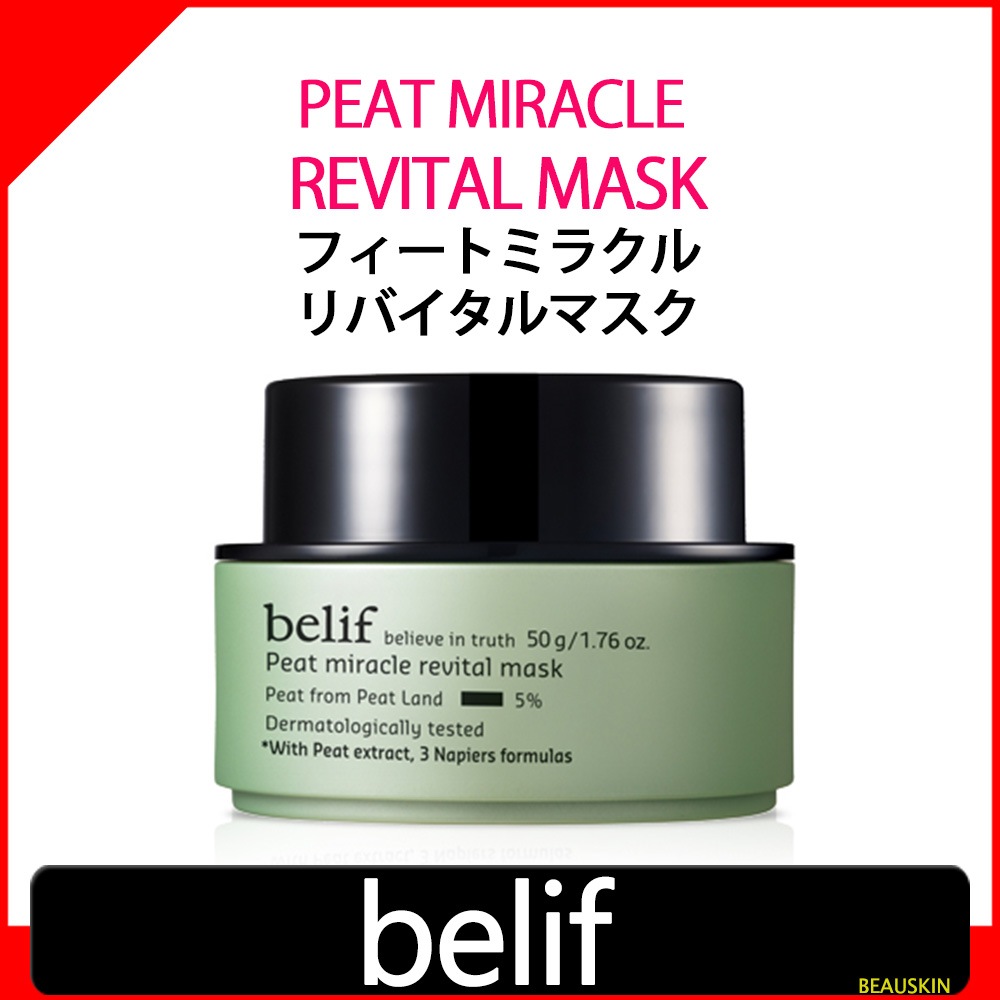 Qoo10 Peat Miracle Revital Mask フィートミラクルリバイタルマスク スキンケア