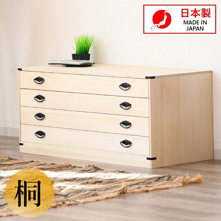 桐小袖タンス ４段 桐箪笥 桐たんす 着物収納 装飾 衣裳ケース 日本製 国産 完成品