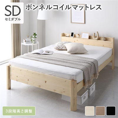 ベッド セミダブル ボンネルコイルマットレス付き ナチュラル 収納付き 引き出し付き キャスター付き 木製 宮付き 棚付き コンセント付き シンプル モダン ベッド セミダブル ボンネルコイルマットレス付き ナチュラル フラップ