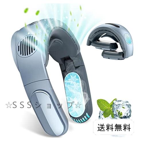 ネッククーラー 瞬間冷却 首掛け扇風機 ネックファン 大風量 USB充電式 折畳み式 長時間使用 5000mAh 3階冷却 冷却プレート付き