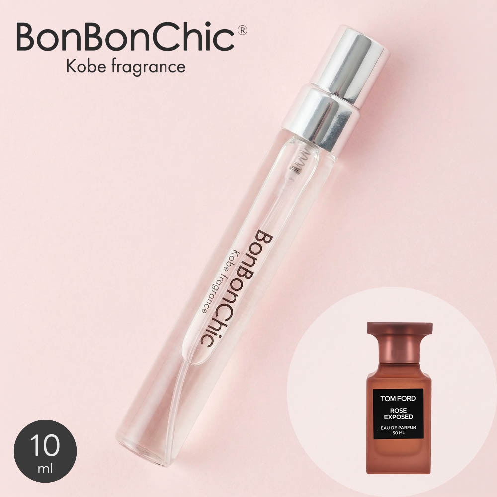 BonBonChic ローズ エクスポーズド オードパルファム 香水 ミニ香水 アトマイザー 10ml 選択可 スプレー ロールオン ユニセックス フローラル系 tom28