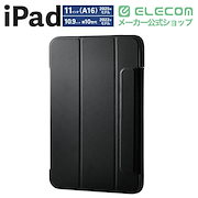 定番人気｜タブレットPC用アクセサリー｜エレコム iPad 11インチ (A16) 用 フラップケース 薄型軽量 カラーエッジ 背面クリア iPad11インチ(A16) / 10.9インチ(第10世代) カバー フレームカラー ブラック