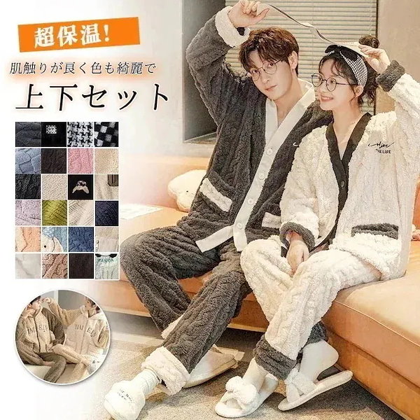 ペアルック 50種類 カップル パジャマ 人気 レディースメンズ もこもこ ふわふわ ウェア ボア 厚手 カップル お揃い 上下セット ぬいぐるみ セットアップ お泊まり ホテル