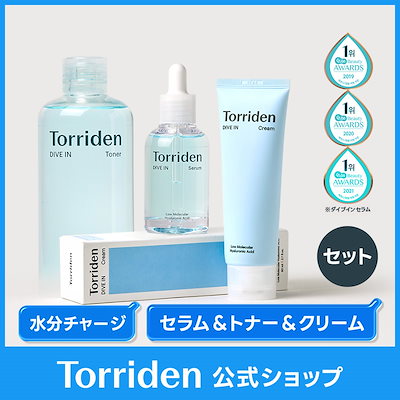 スキンケアセット 3点セット たからばこ｜【3点セット】Torriden(トリデン)/ダイブイン