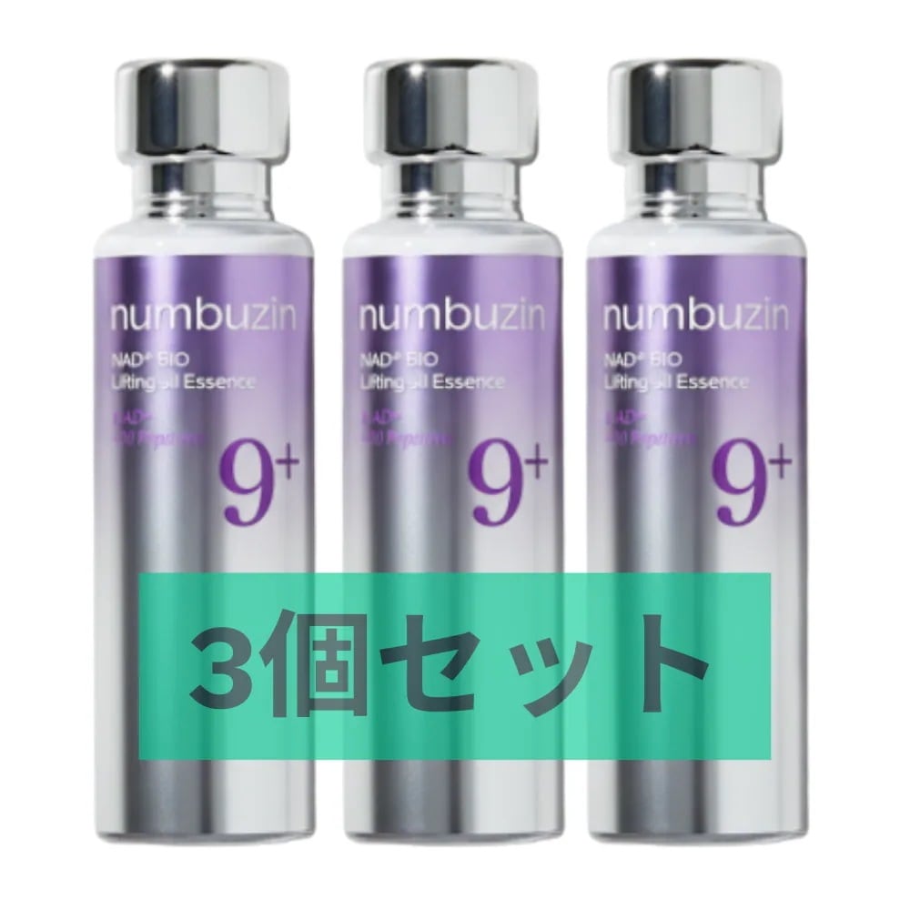 【3本セット】 9番 NAD+ バイオリフティング 原液 エッセンス 50ml / ラベンダーの輝き 透明感 ハリ ツヤ 集中ケア 弾力 韓国コスメ 美容液