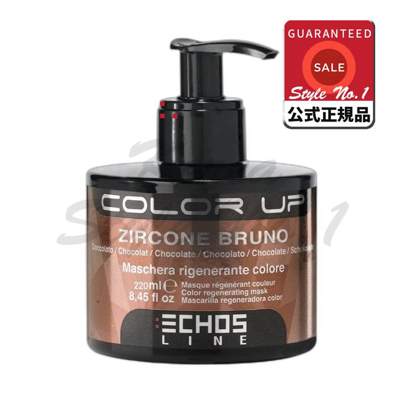 エコスラインカラーアップジコネブルーノ220mlチョコレートブラウン