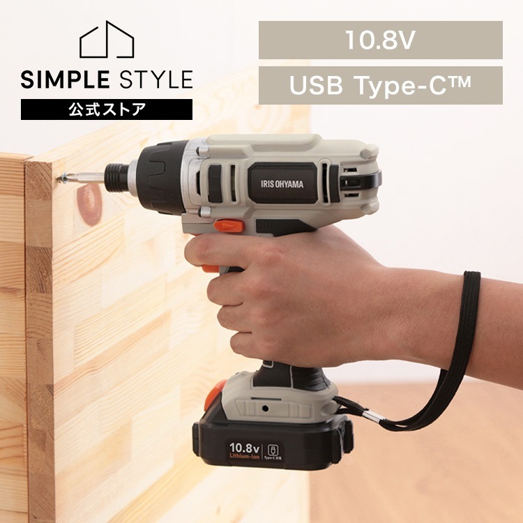 Type-C充電／ インパクトドライバー 小型 充電式 10.8V 軽量 電動ドライバー ビットセット 電動工具 DIY JID80TC *