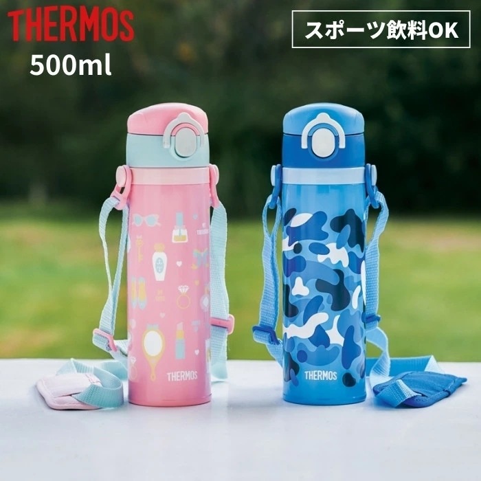サーモス 水筒 キッズ 500ml マグ ワンタッチ 子供 中古 保温 Joi 500 保冷 おしゃれ ステンレス 直飲み 人気
