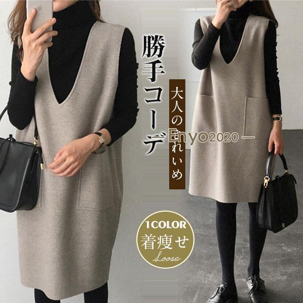 ワンピース ジャンパースカート 2点セット レディース ポケット付き ニット付き Vネック ロング丈 秋冬 上品 通勤 普段着 オシャレ 着痩せ