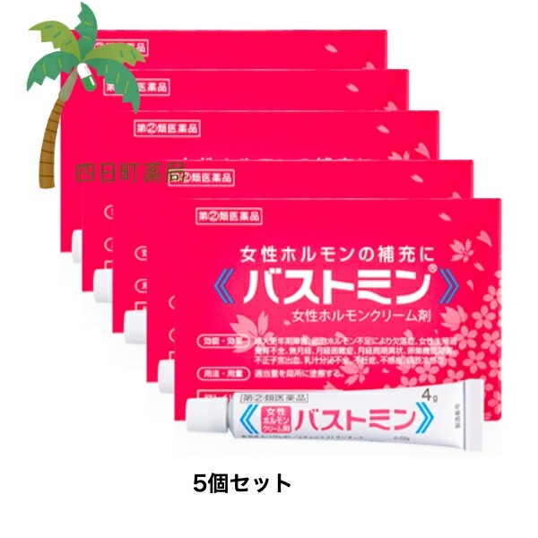 【第(2)類医薬品】バストミン 4g [5個セット] 女性ホルモン クリーム剤 女性ホルモンの補充 婦人薬 エストロゲン エストラジオール 市販 M:4956124000326