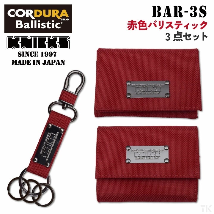 [即日出荷] KNICKS ニックス 赤色バリスティック 3点セット ウォレット カードケース キーホルダー /nx-bar-3s