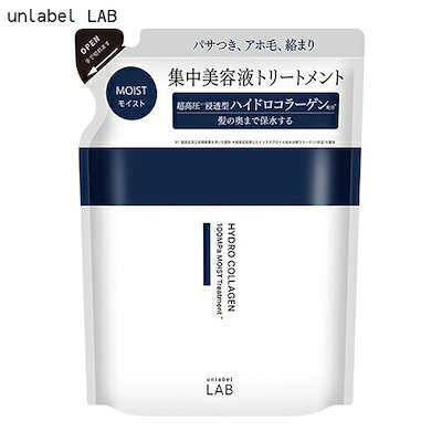 他サイト： 【お一注文 2点限り】COモイスト トリートメント / 詰替え 310mL LAB ヘアトリートメント ヘアケア うるおいの商品画像