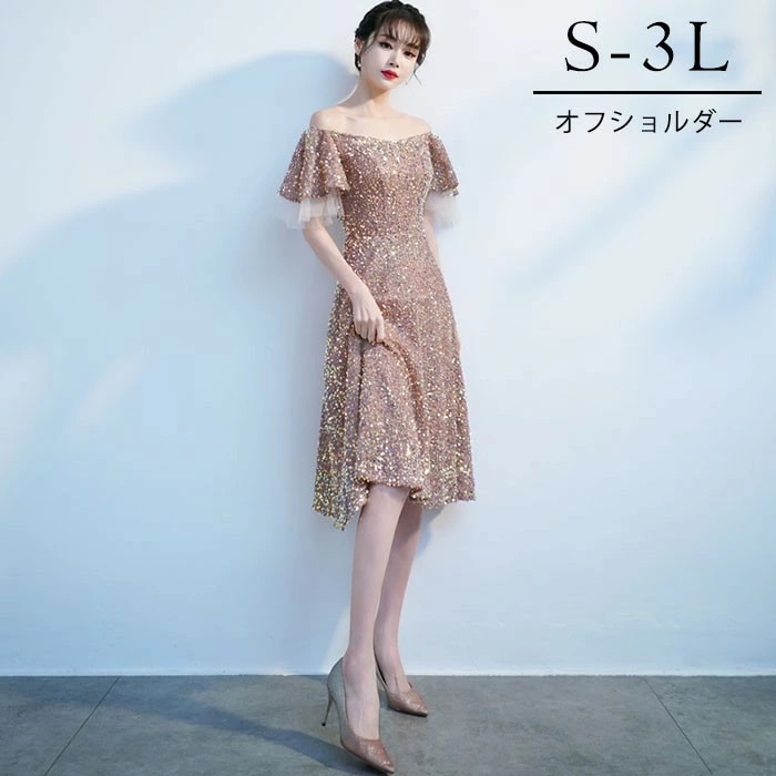 ドレス 大人 ピアノ 発表会 キラキラ ショート丈ドレス オフショルダー 演奏会 演奏会用ドレス ピアノ発表会 ショート丈 結婚式 高校生 パーティードレス 大きいサイズ 母親 コンクール イブニング