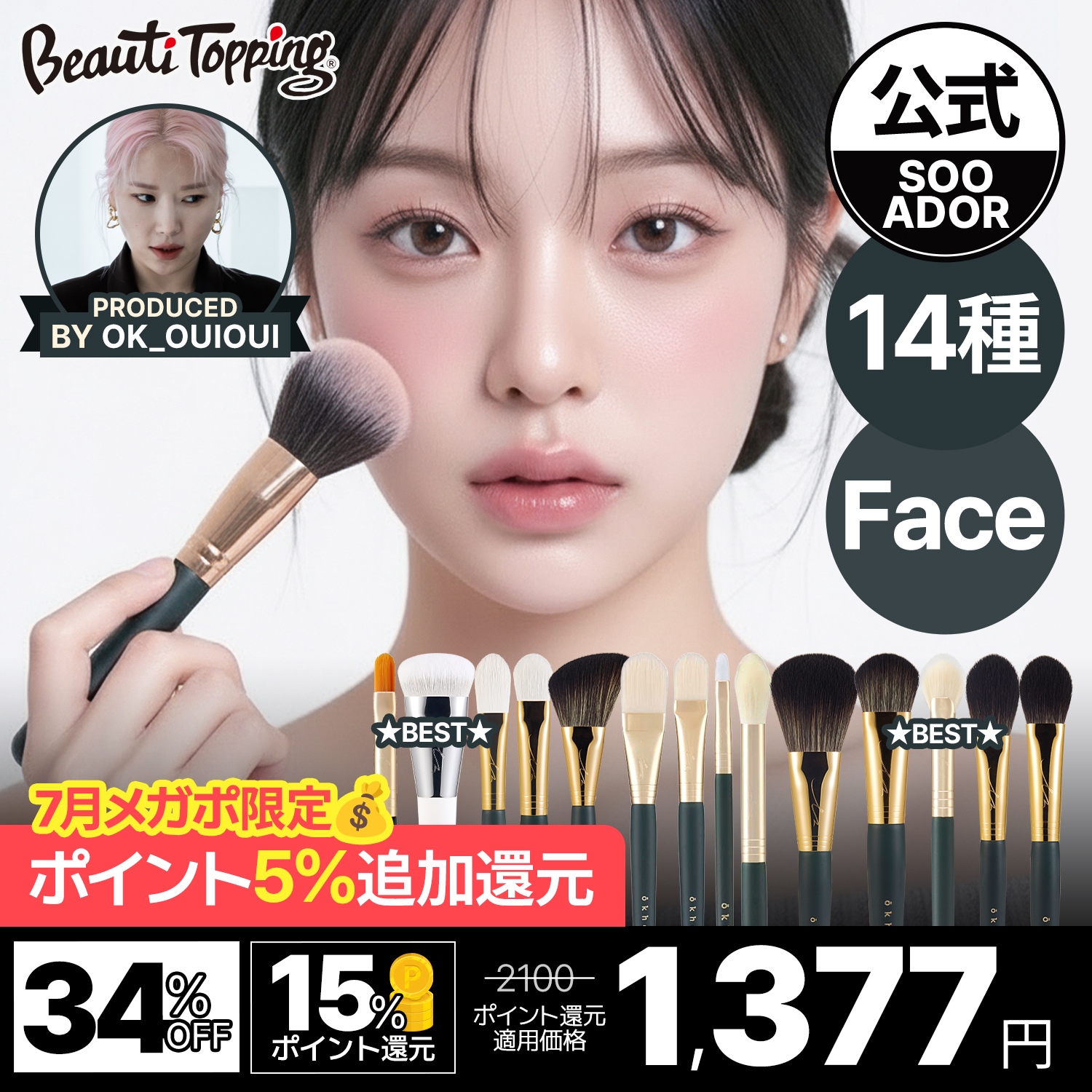 メイク道具・化粧小物 HBF-215-F-W Qoo10] スアドール [SOO ADOR公式] okhee 選 : メイク小物
