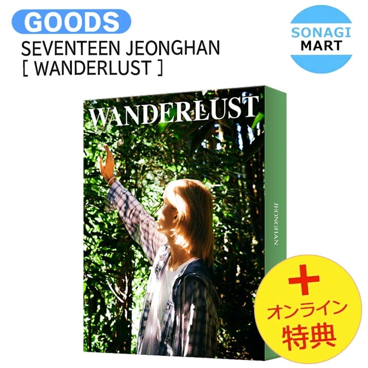 国内発送 [オンライン特典] SEVENTEEN JEONGHAN [ WANDERLUST ] PHOTOBOOK / 公式グッズ / 予約商品