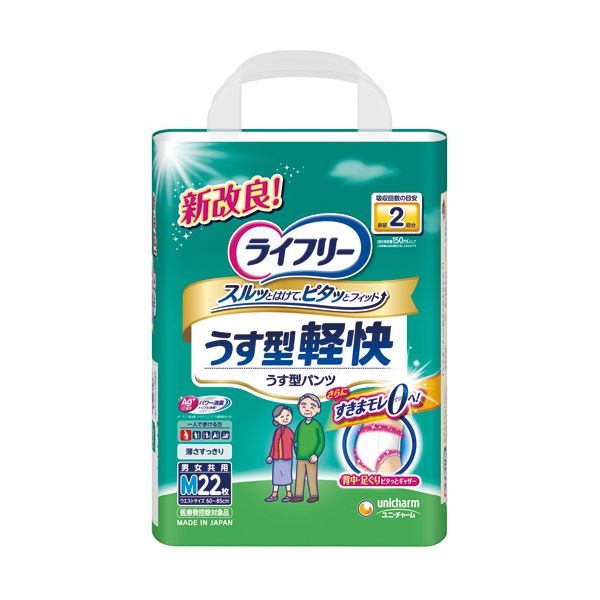 （まとめ）ユニチャーム ライフリーうす型軽快パンツ M 1パック（22枚）[x2セット]