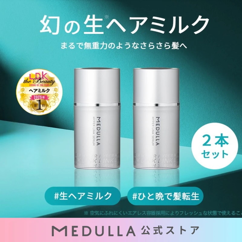 Qoo10] MEDULLA 【26%OFF】LDK3冠受賞の生ヘアミ : ヘア
