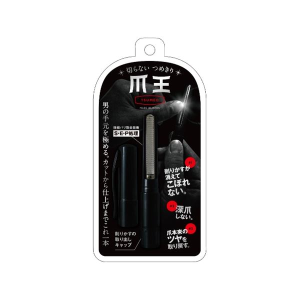 （まとめ） 切らない爪切り「爪王」 [x36セット]