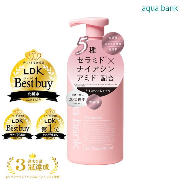 【パーフェクトアクアリーボーテ(プレミアムピンク)リジュアクアセラム】 パーフェクトアクアリーボーテ(プレミアムピンク)リジュアクアセラム