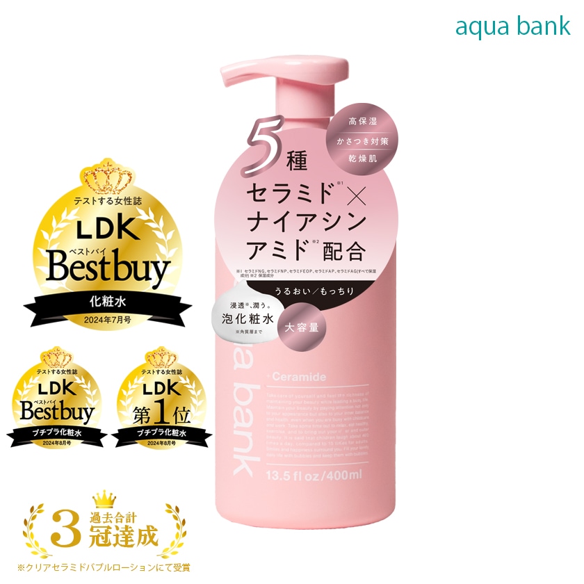 Qoo10] aqua bank 【公式】アクアバンク バブルローションシ