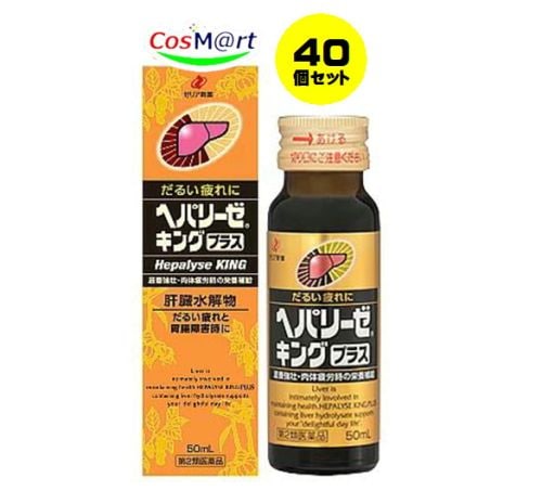 【40個セット】 【第2類医薬品】 ゼリア新薬 ヘパリーゼキングプラス 50mL 滋養強壮 胃腸障害 栄養障害 病中病後 肉体疲労 発熱性消耗性疾患 (4987103050230-40)