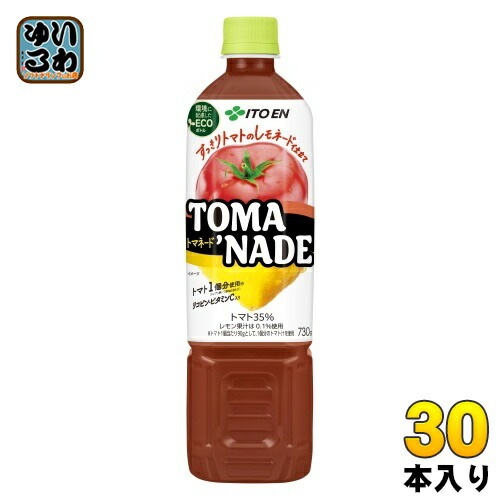 伊藤園 トマネード 730g ペットボトル 30本 (15本入×2 まとめ買い) 野菜ジュース トマトジュース レモネード リコピン ビタミンC TOMANADE