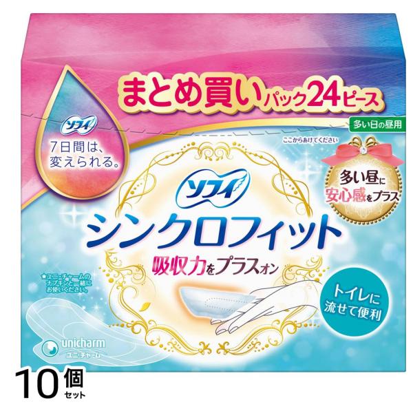 ソフィ シンクロフィット 多い日の昼用 普通タイプ 24ピース入 10個セット