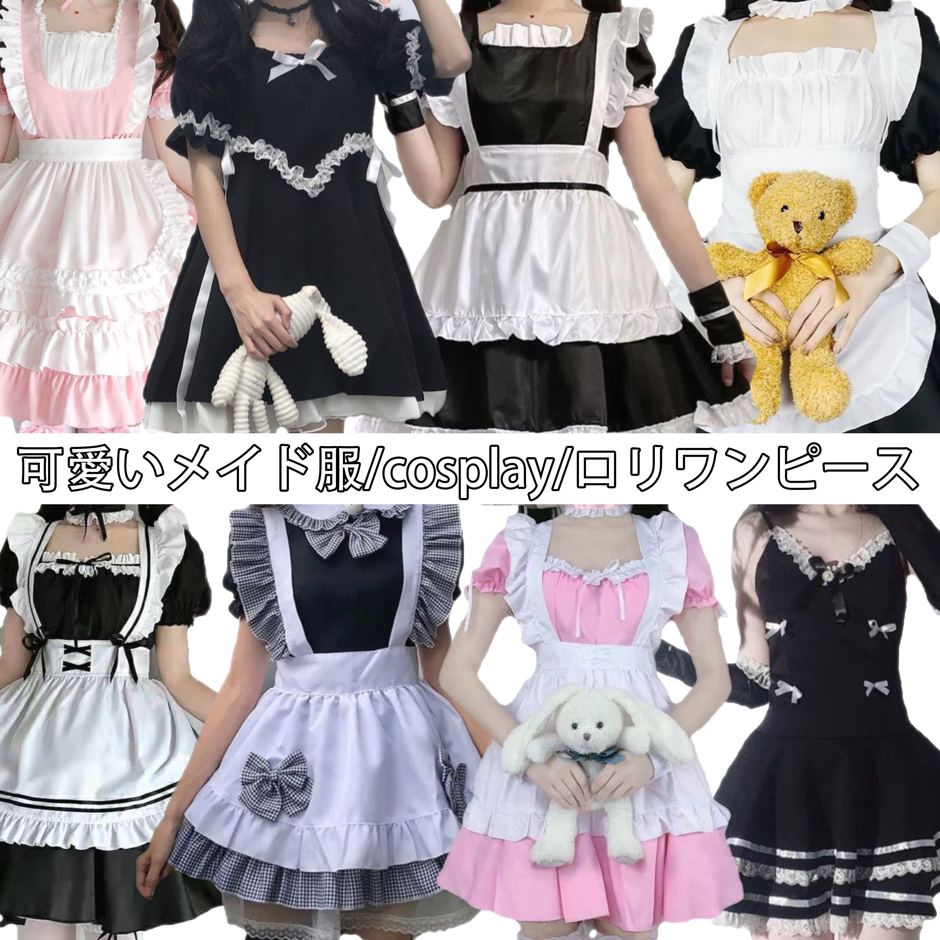 M企画♡ホワイトメイド服セット♡新品未使用 日本通販売 www.laessa.fr