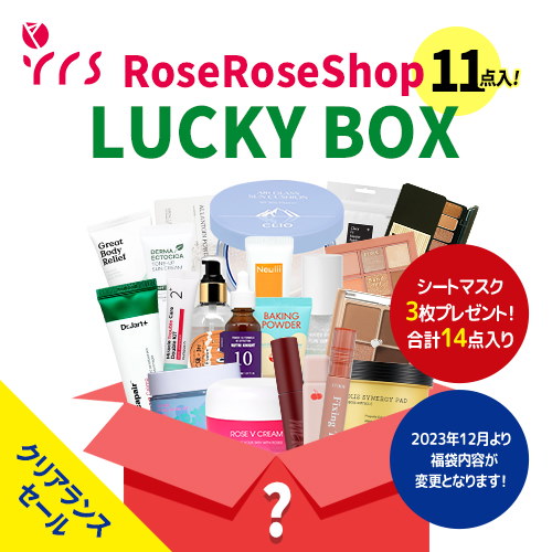 【11点＋シートマスク3枚】LUCKY BOX 韓国コスメ福袋 / スキンケア / メイク / マスクパック / ヘアケア