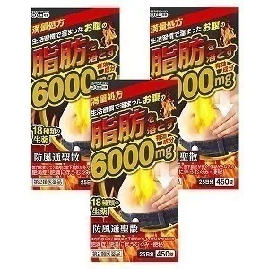 【第2類医薬品】 防風通聖散料エキス錠 「至聖」 450錠3個セット セルフメディケーション税制対象商品