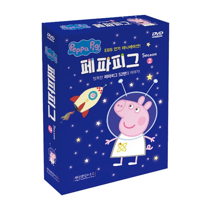ペパピグシーズン2幼児子供英語