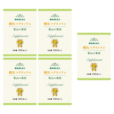 酸化マグネシウム粒４個セット＋1個無料 高配合サ...のサムネイル